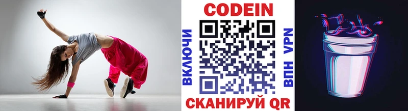 Кодеиновый сироп Lean Purple Drank где продают наркотики Козловка