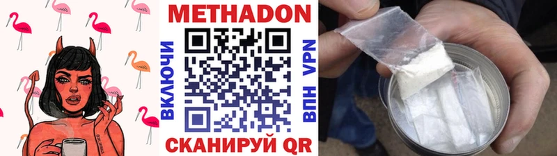 МЕТАДОН methadone мега ONION Козловка