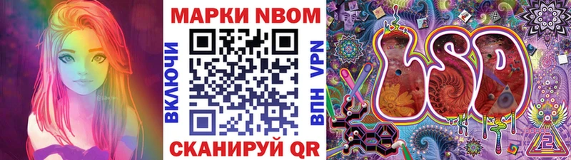 Марки 25I-NBOMe 1,8мг  где можно купить   Козловка 